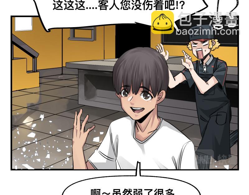 第46话 回去的办法与惊醒的目光40