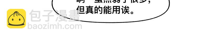 第46话 回去的办法与惊醒的目光41