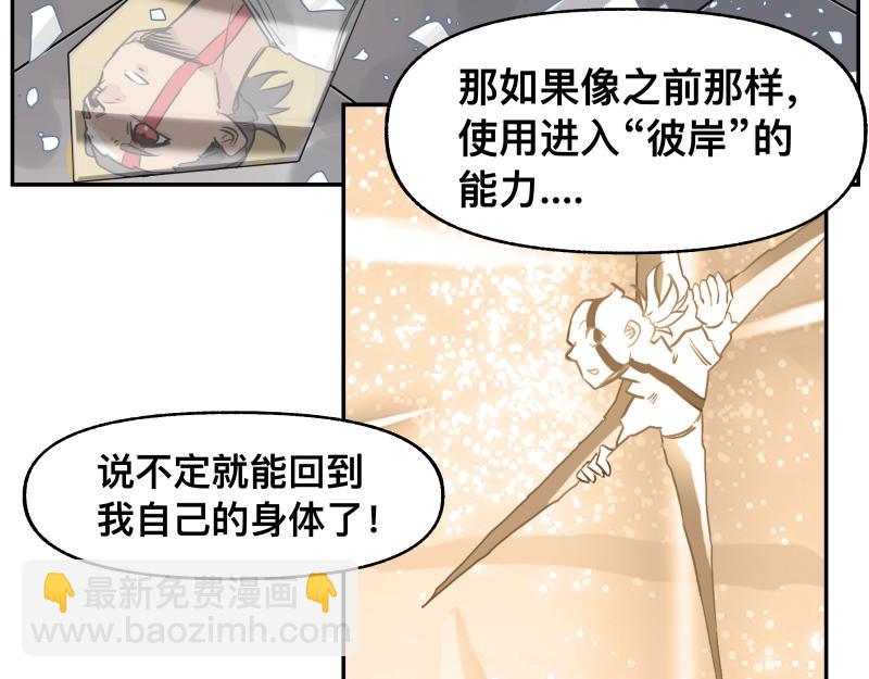 第46话 回去的办法与惊醒的目光44