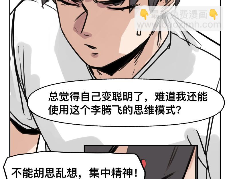 第46话 回去的办法与惊醒的目光50