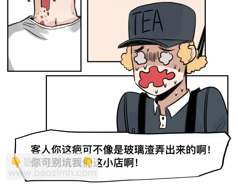 第46话 回去的办法与惊醒的目光52