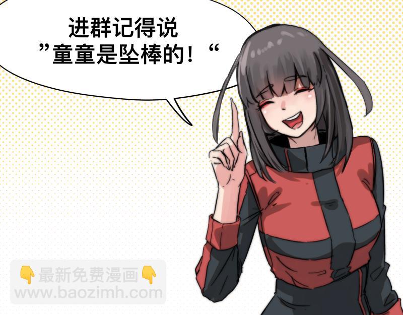 第46话 回去的办法与惊醒的目光61