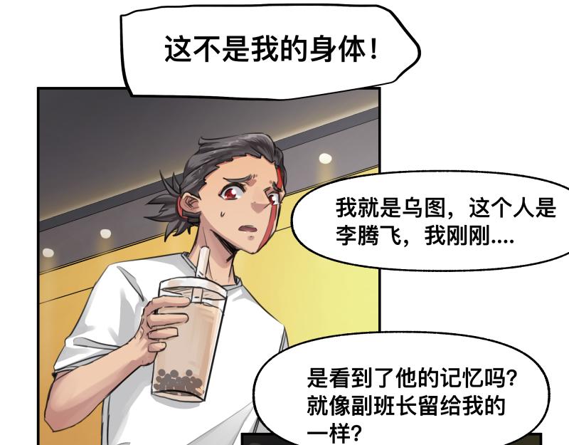 第46话 回去的办法与惊醒的目光9