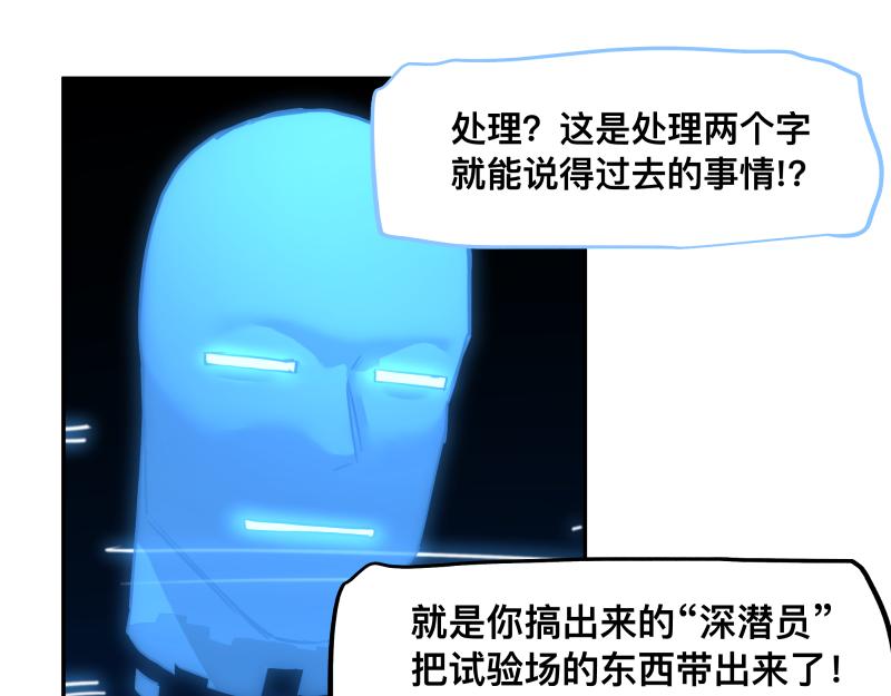 第47话 踏上归途36