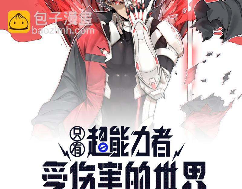 第50话 人类进化联合（下）10