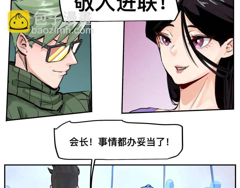 第50话 人类进化联合（下）21