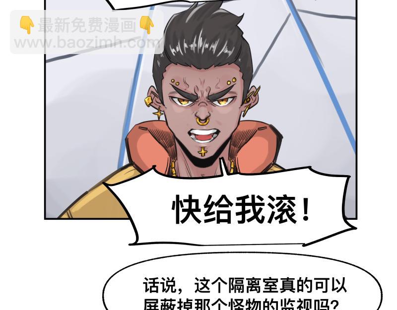 第50话 人类进化联合（下）23
