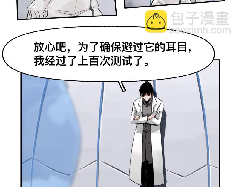 第50话 人类进化联合（下）25