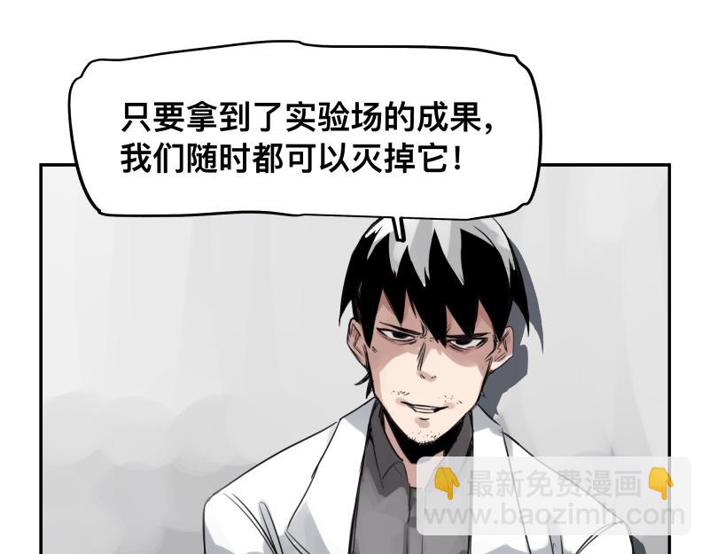 第50话 人类进化联合（下）27