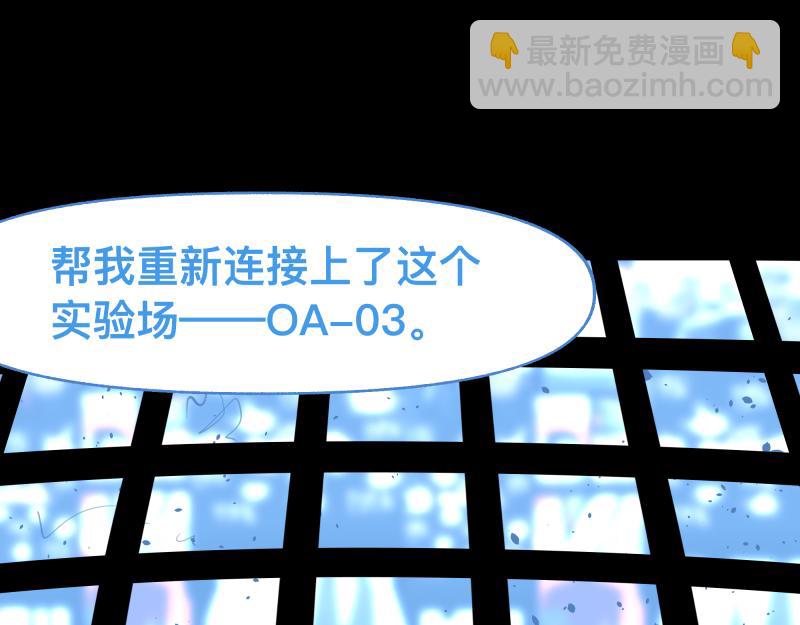 第50话 人类进化联合（下）31