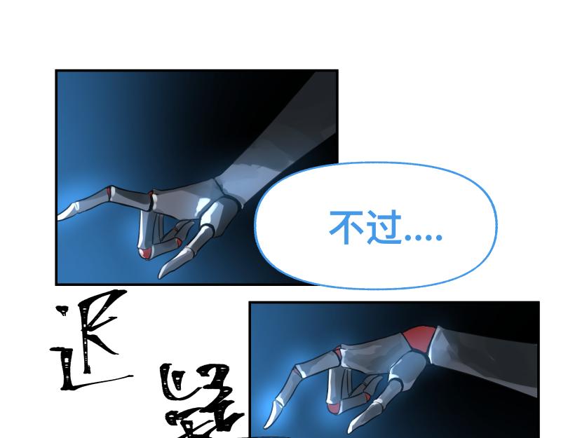 第50话 人类进化联合（下）36