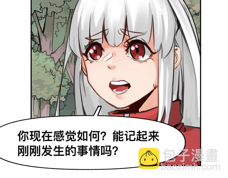 第50话 人类进化联合（下）41