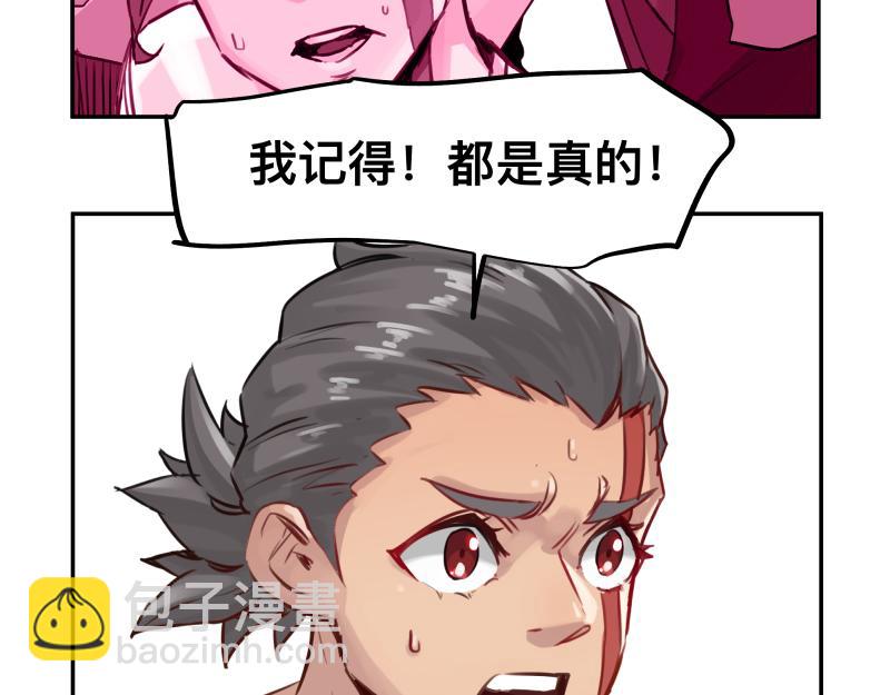 第50话 人类进化联合（下）47