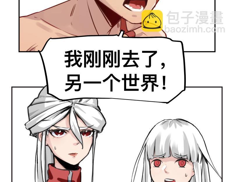 第50话 人类进化联合（下）48