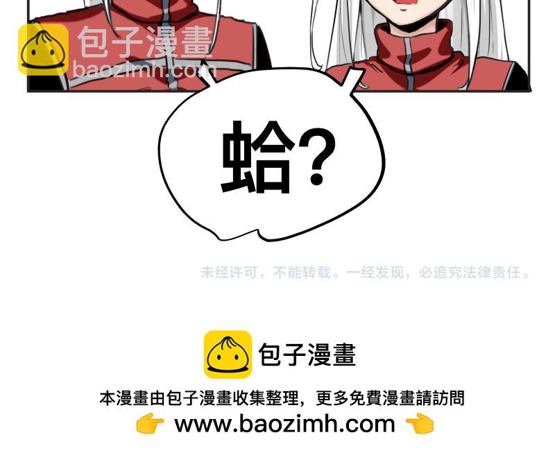 第50话 人类进化联合（下）53