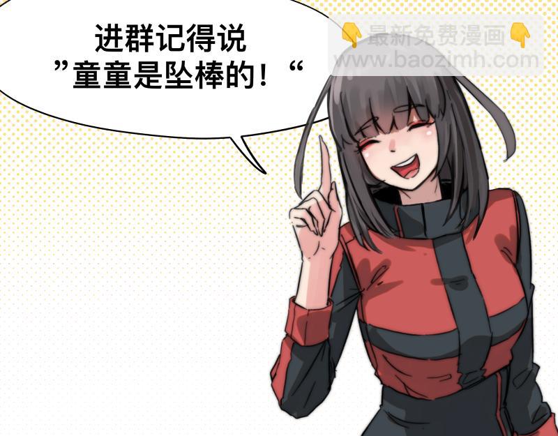 第50话 人类进化联合（下）57