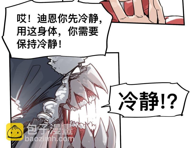 第56话 迪恩寄宿异域之力21