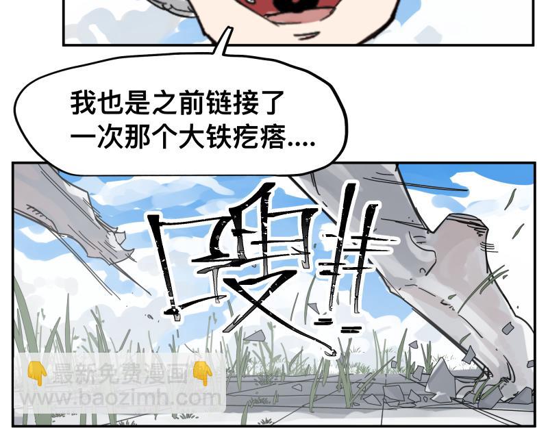 第56话 迪恩寄宿异域之力38