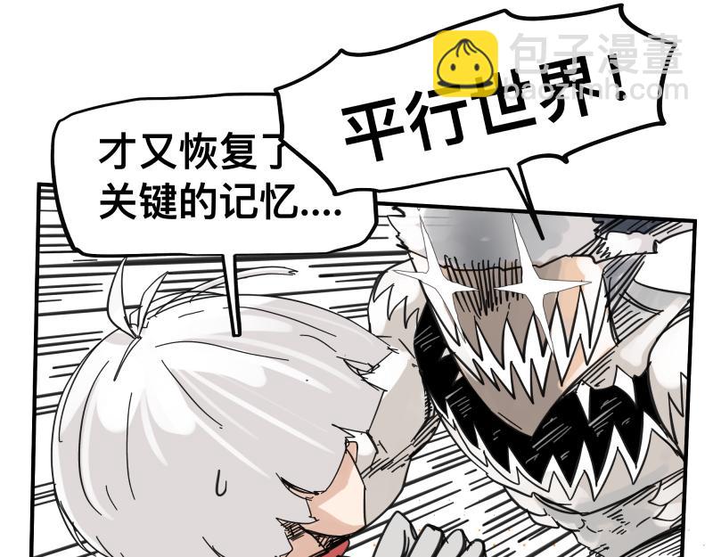 第56话 迪恩寄宿异域之力39