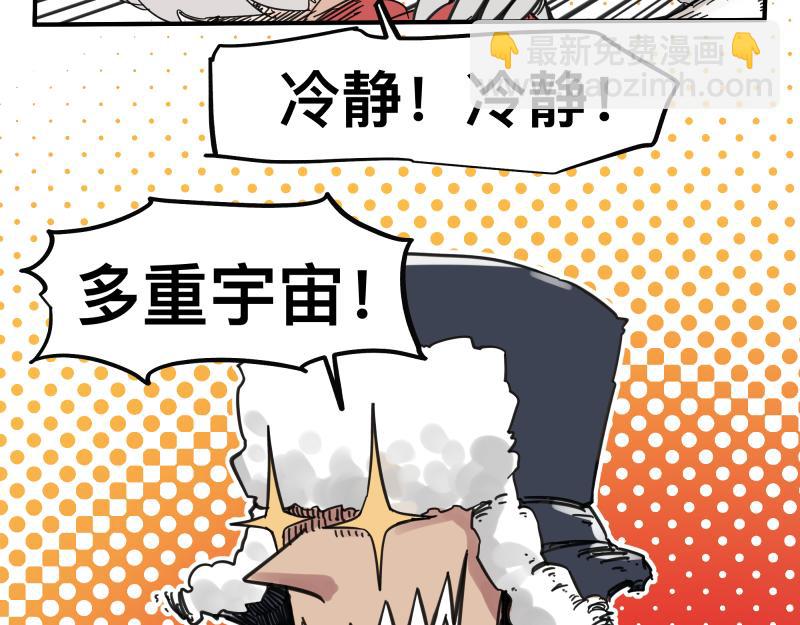 第56话 迪恩寄宿异域之力40
