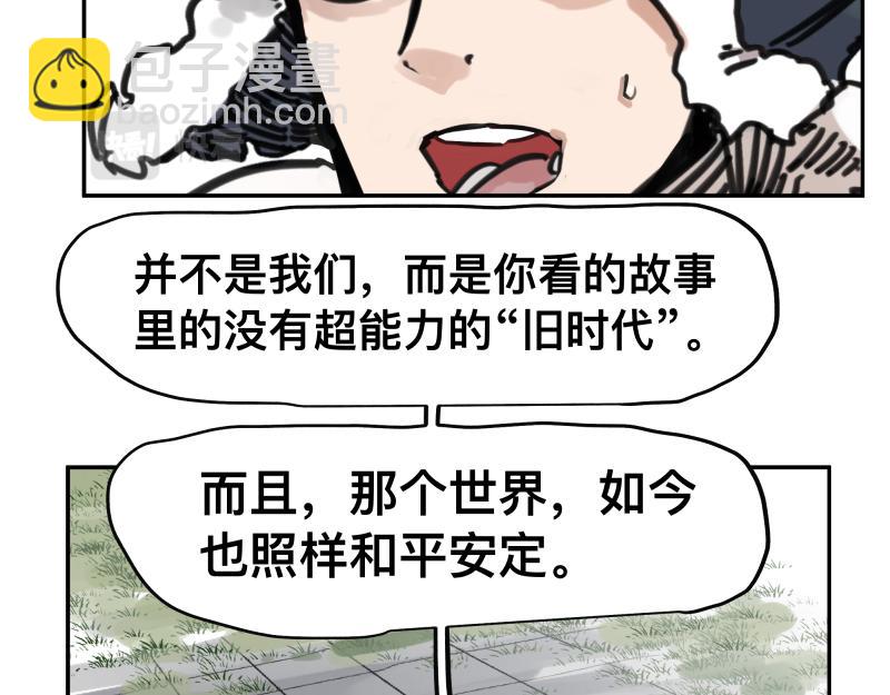 第56话 迪恩寄宿异域之力48