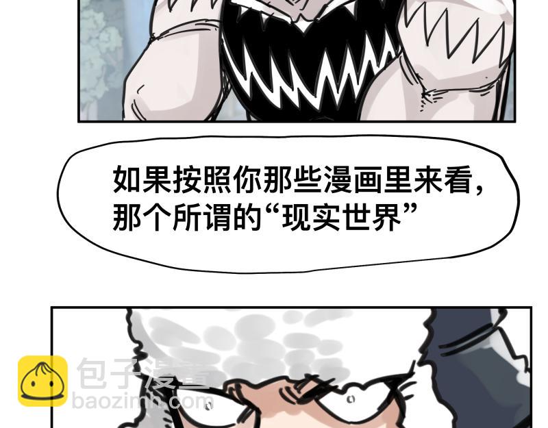 第56话 迪恩寄宿异域之力51