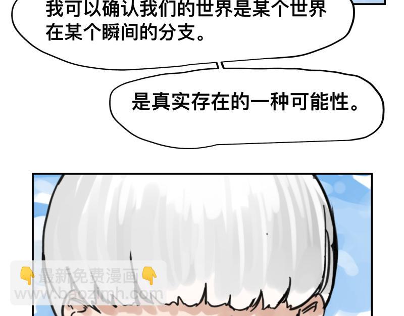 第56话 迪恩寄宿异域之力59