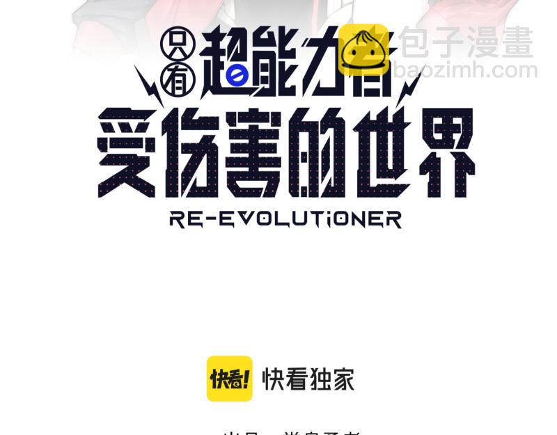 第56话 迪恩寄宿异域之力7