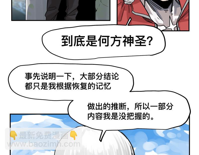 第57话 觉醒的记忆与未来的方向19