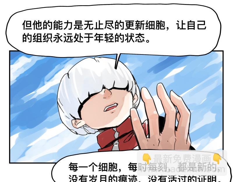 第57话 觉醒的记忆与未来的方向36