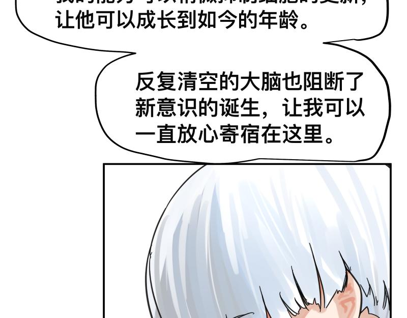 第57话 觉醒的记忆与未来的方向39