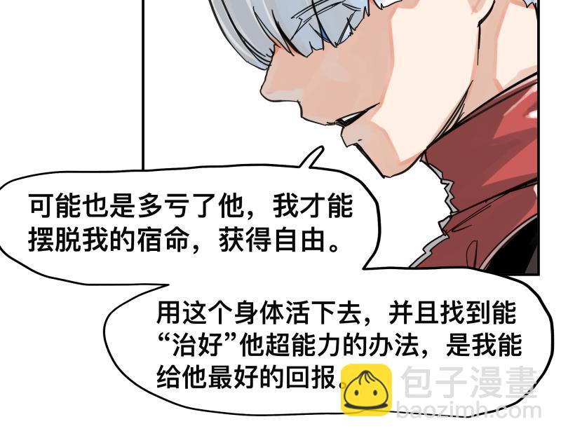 第57话 觉醒的记忆与未来的方向40