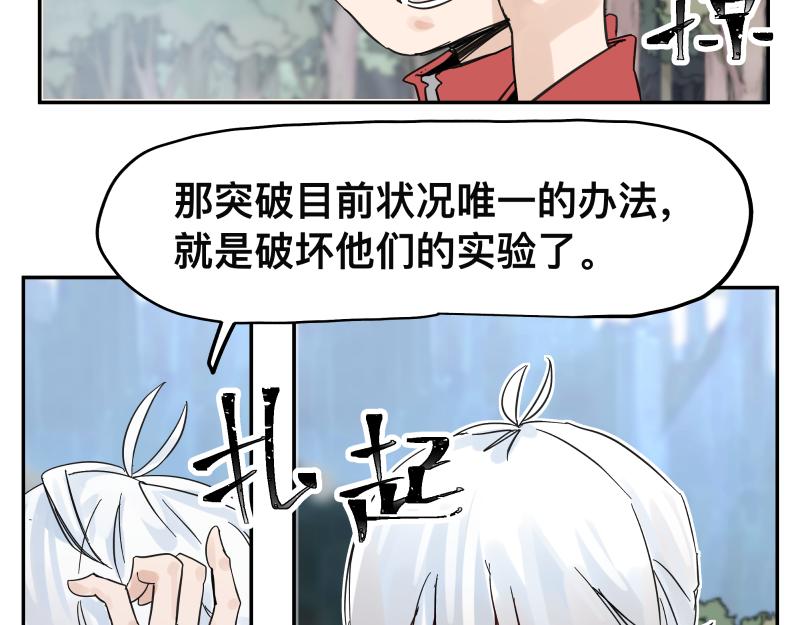 第57话 觉醒的记忆与未来的方向46