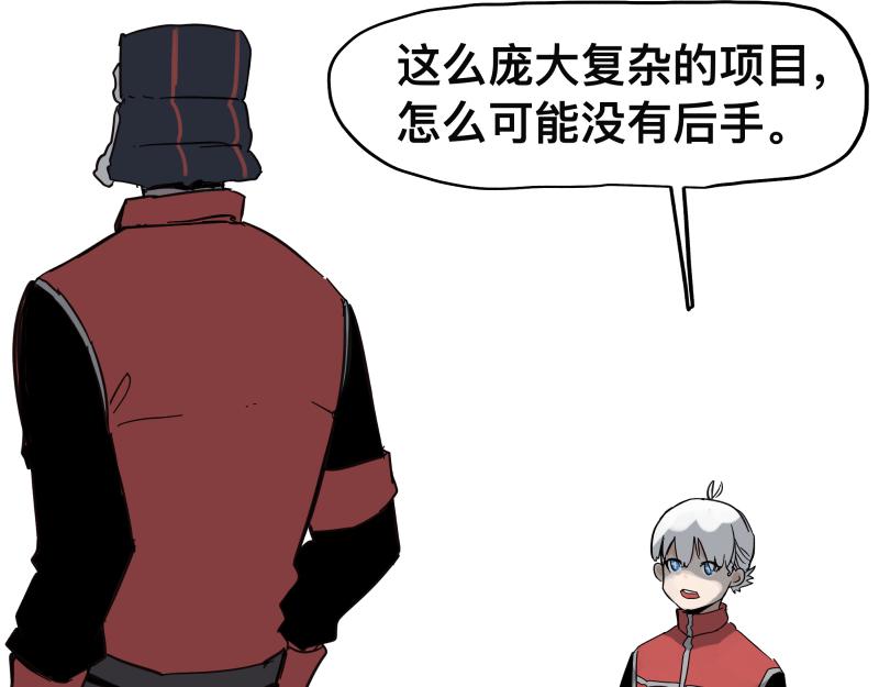 第57话 觉醒的记忆与未来的方向54