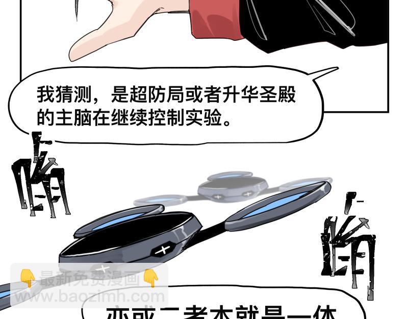 第57话 觉醒的记忆与未来的方向56