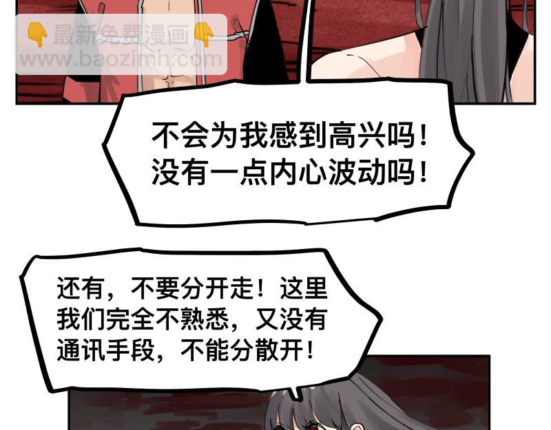 第60话 调查红色诡异之地13