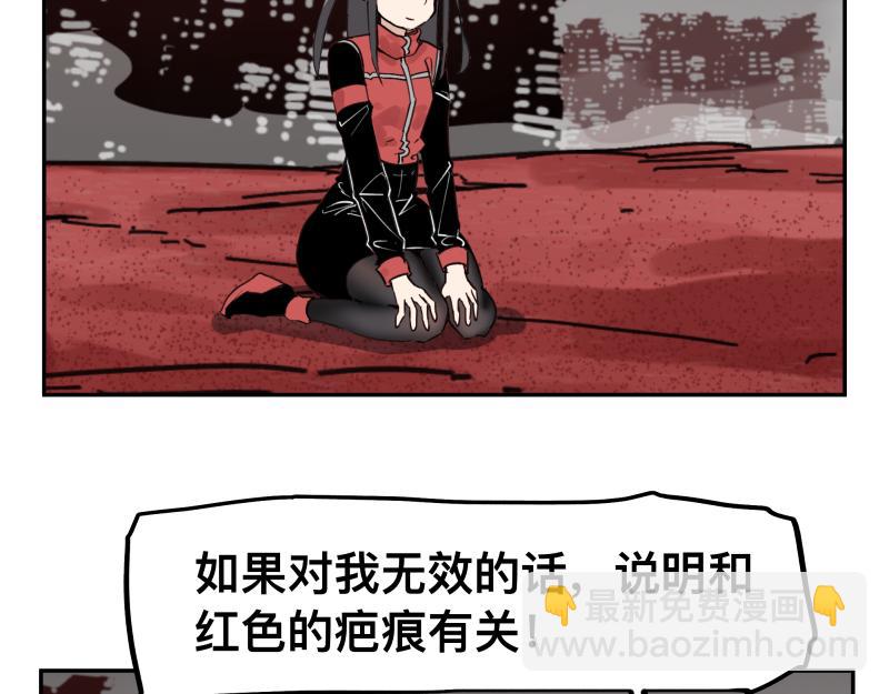 第60话 调查红色诡异之地32