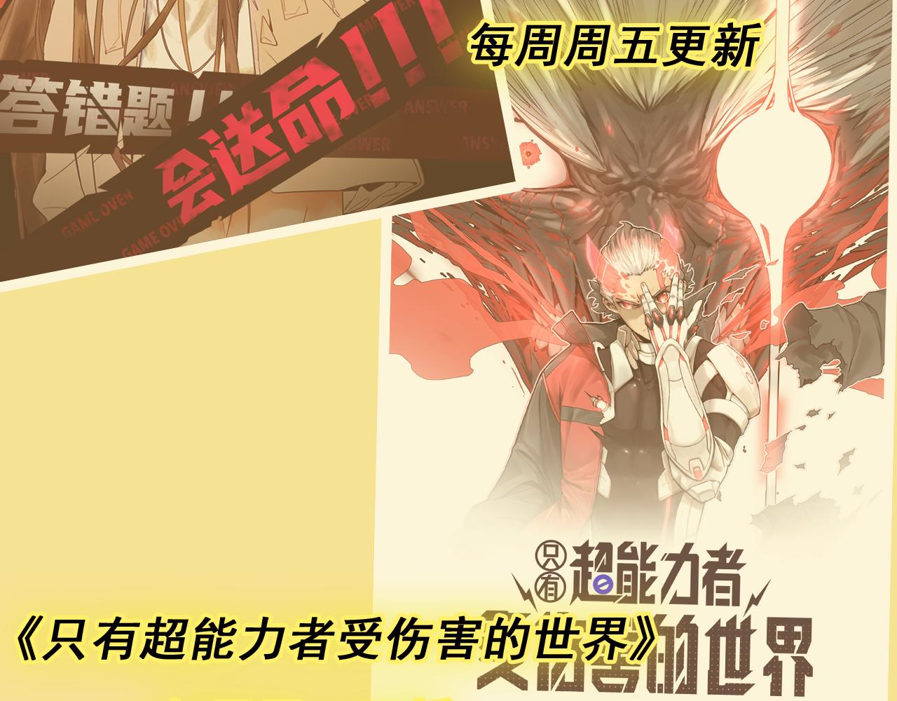 第60话 调查红色诡异之地65