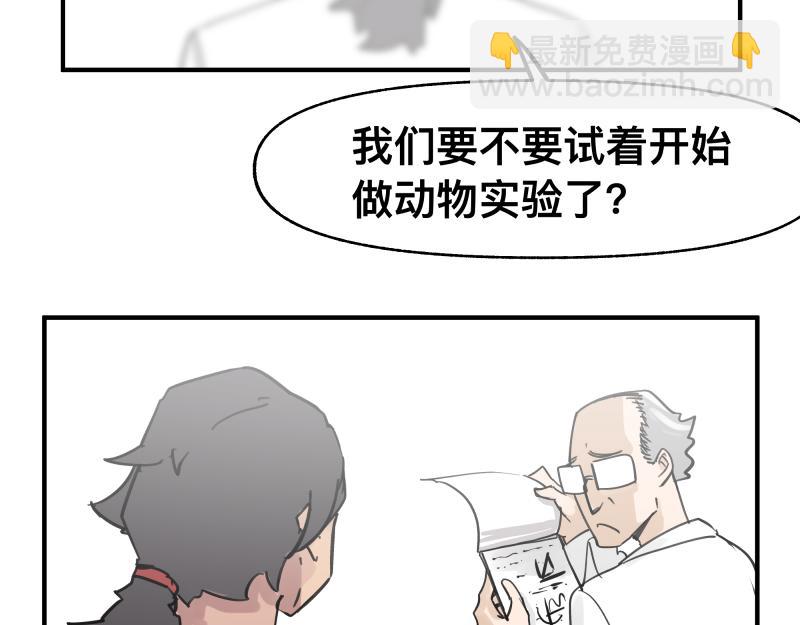 第68话 在故事开始之前的故事11