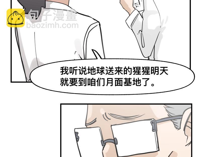 第68话 在故事开始之前的故事12