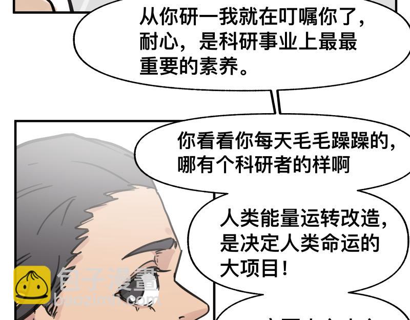 第68话 在故事开始之前的故事14