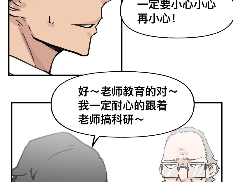 第68话 在故事开始之前的故事15