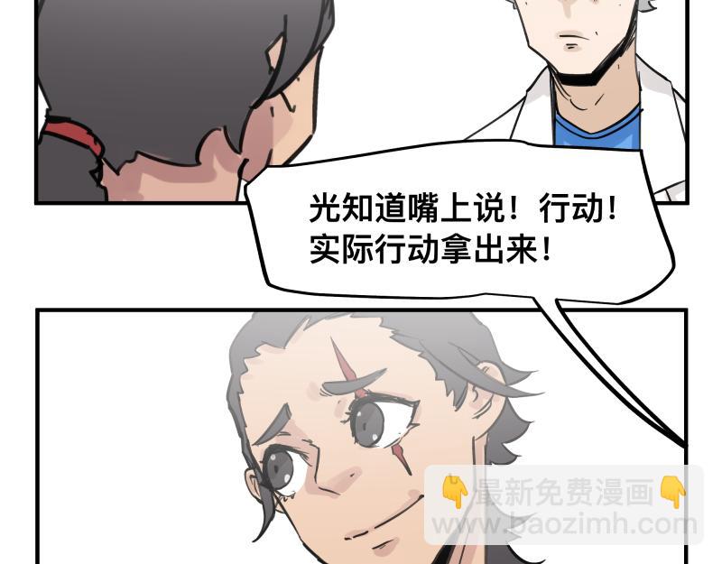 第68话 在故事开始之前的故事16