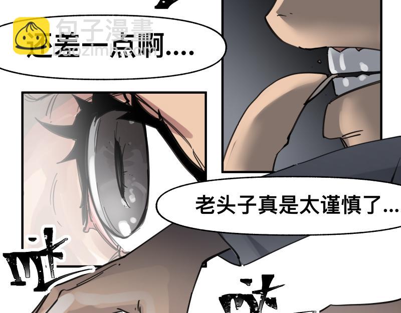 第68话 在故事开始之前的故事19