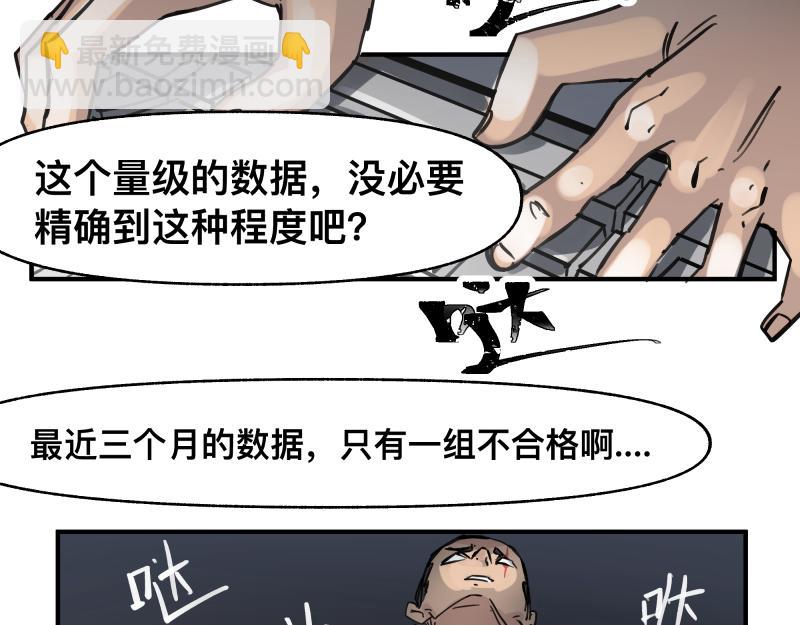 第68话 在故事开始之前的故事20