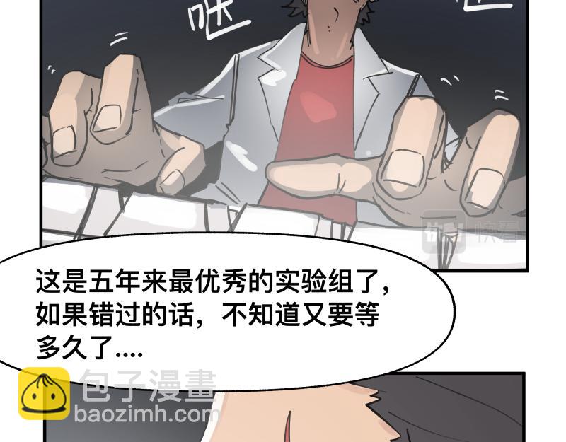 第68话 在故事开始之前的故事21