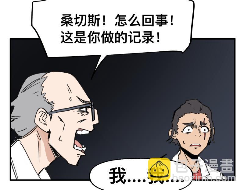 第68话 在故事开始之前的故事28