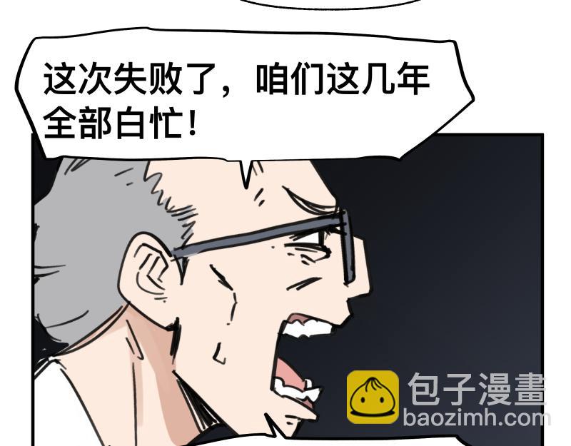 第68话 在故事开始之前的故事29