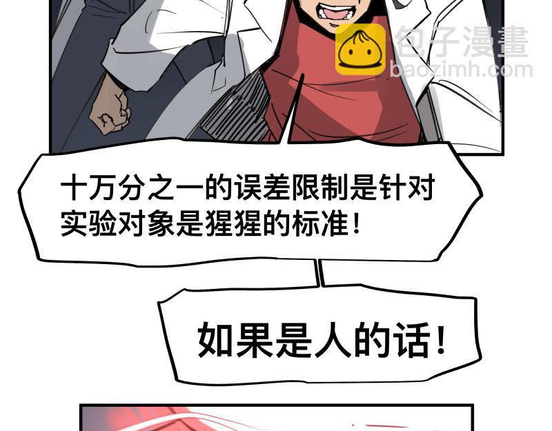 第68话 在故事开始之前的故事32