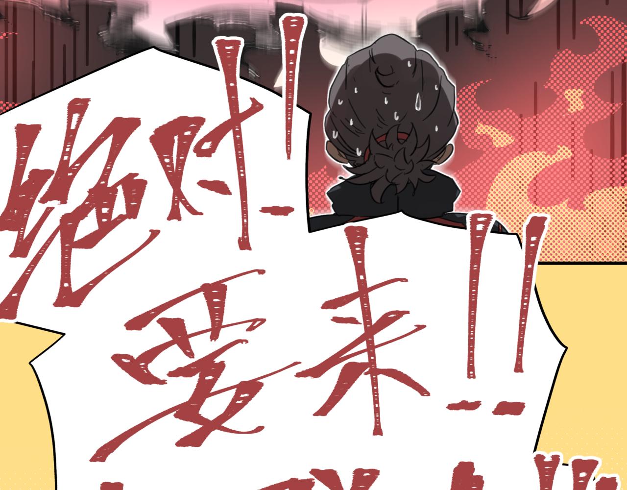 第68话 在故事开始之前的故事57